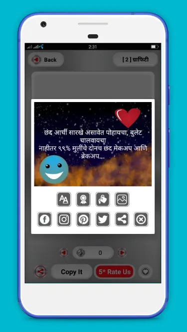 Marathi status  मराठी स्टेटस | Indus Appstore | Screenshot