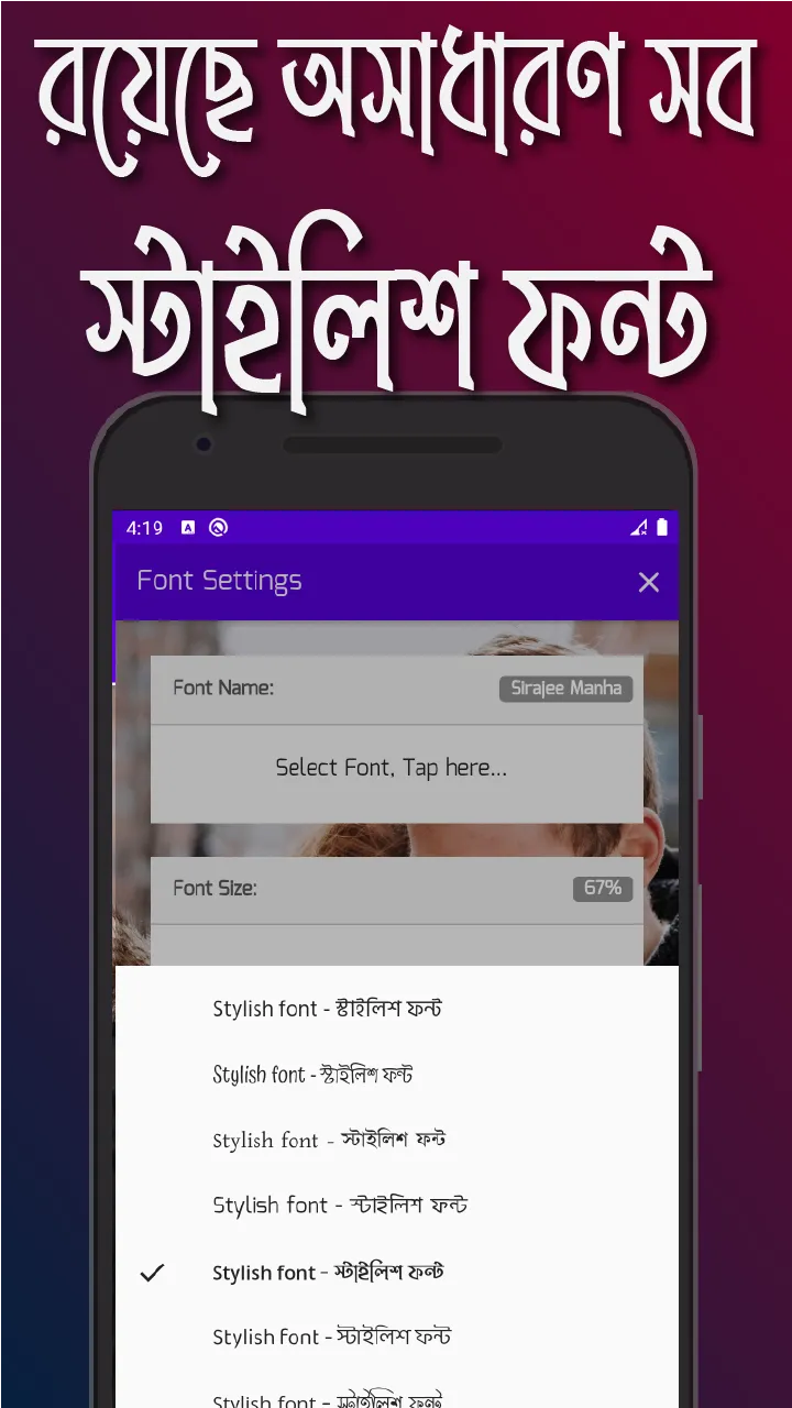 Bangla SMS 2021 | বাংলা মেসেজ  | Indus Appstore | Screenshot