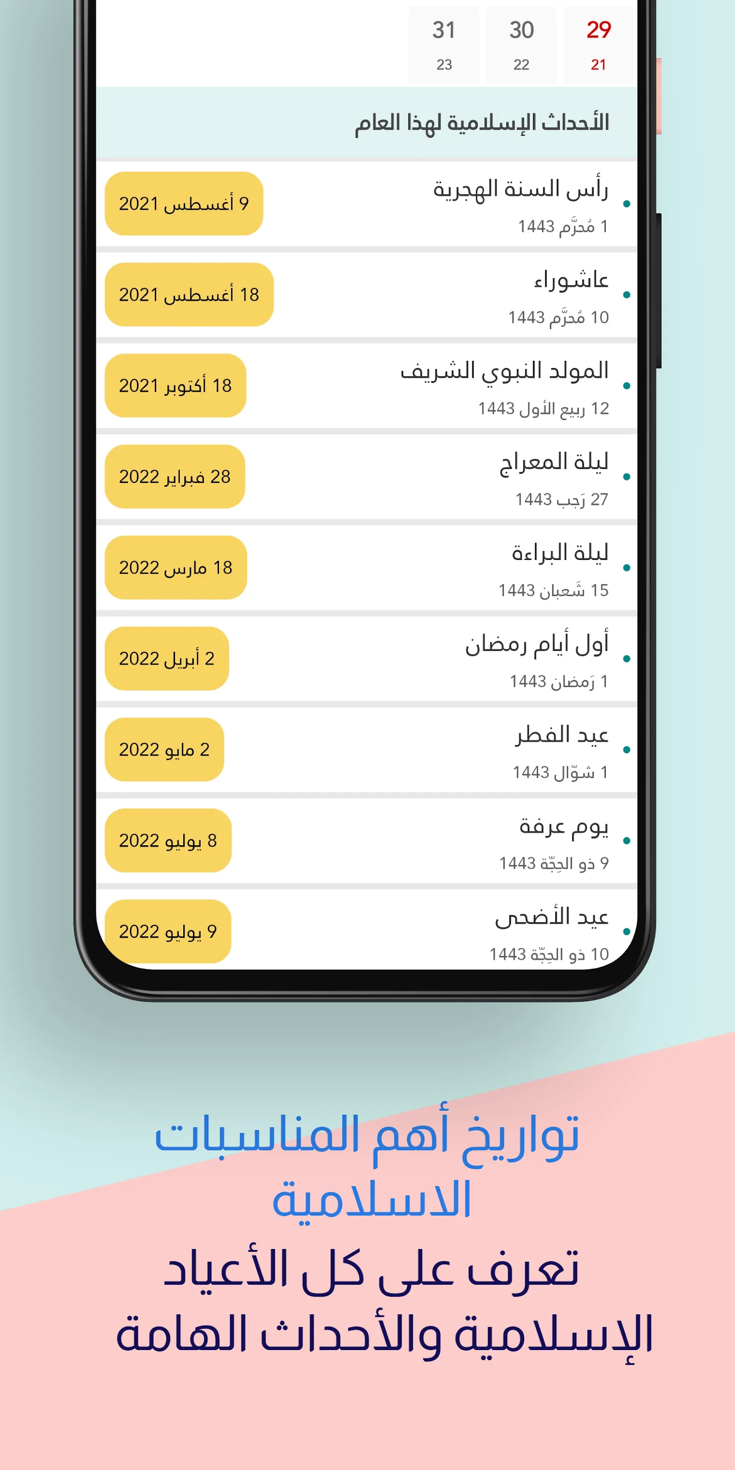 Islamic Hijri Calendar 2024 | Indus Appstore | Screenshot