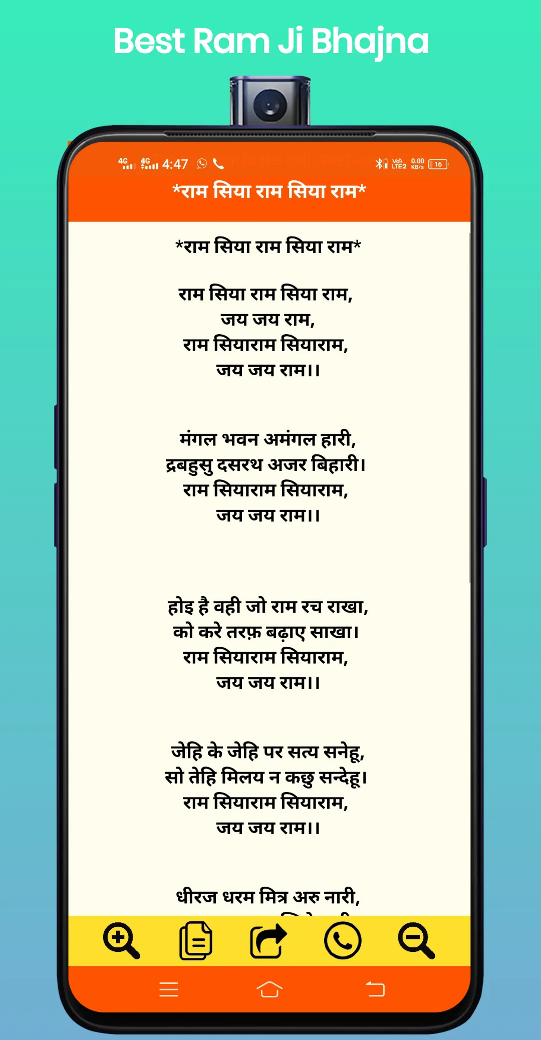 Ram Bhajan Lyrics 2024 | Indus Appstore | Screenshot