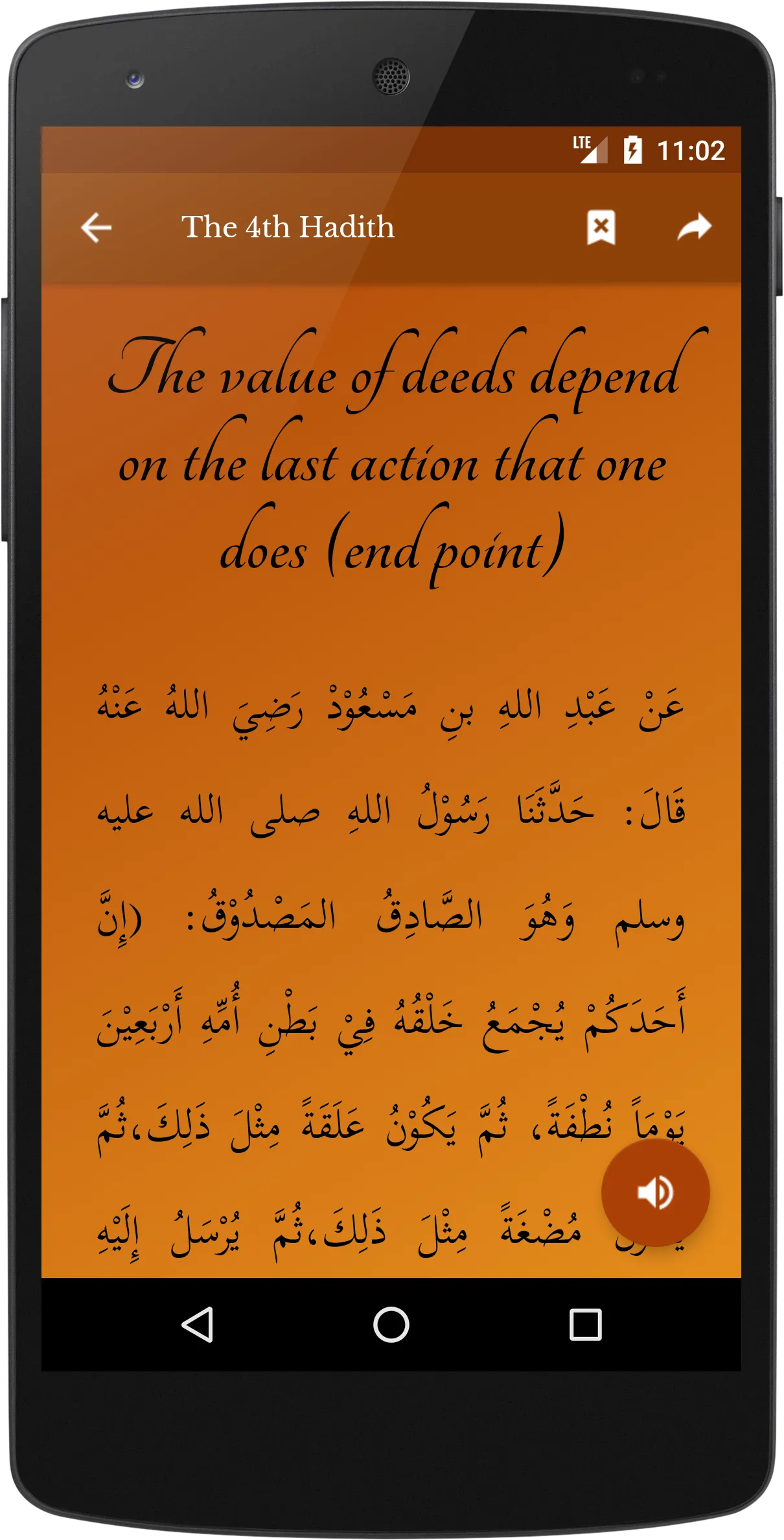 An-Nawawi's Forty Hadiths | Indus Appstore | Screenshot