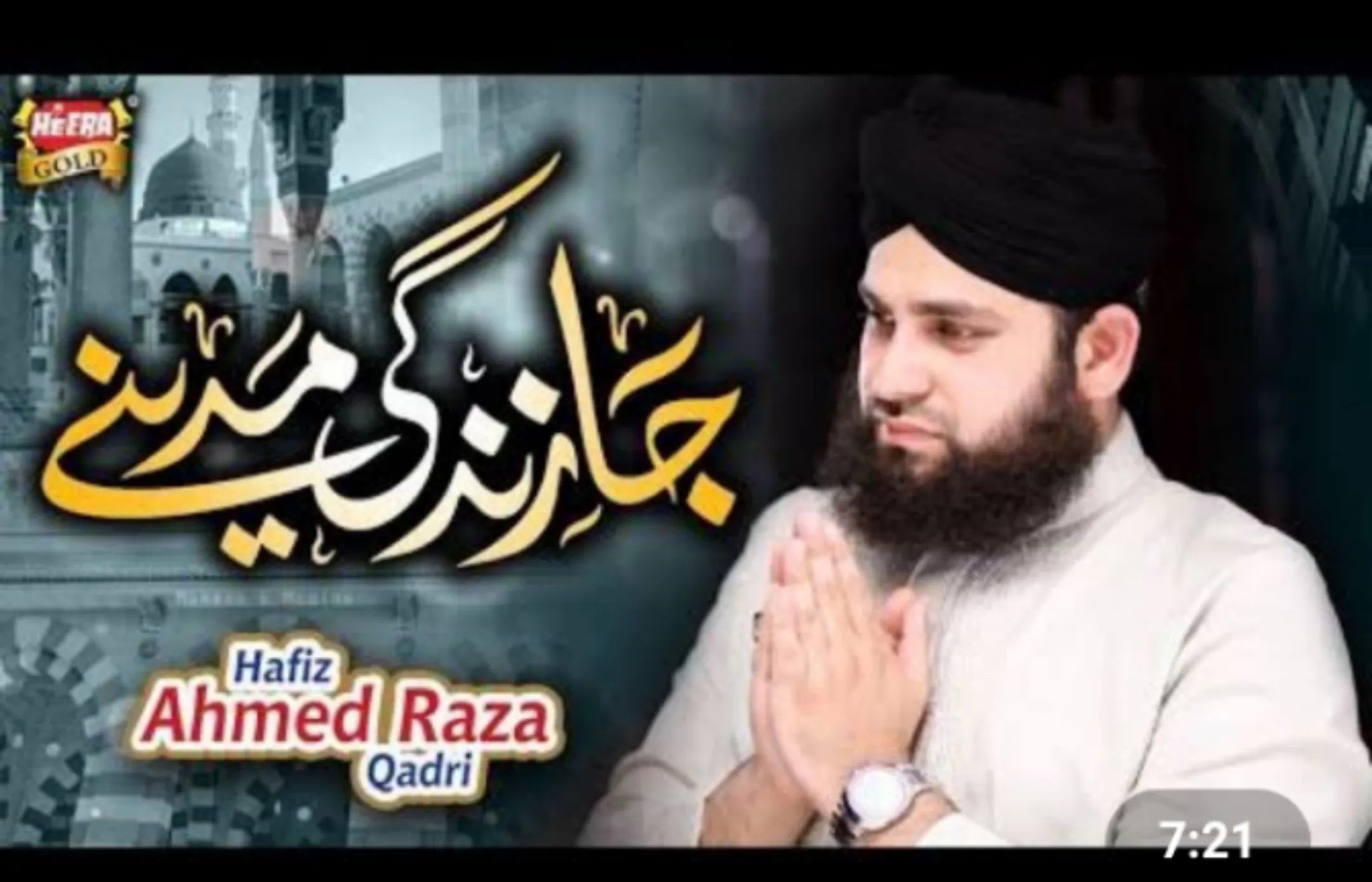 Ahmad Raza Qadri Audio Naats | Indus Appstore | Screenshot