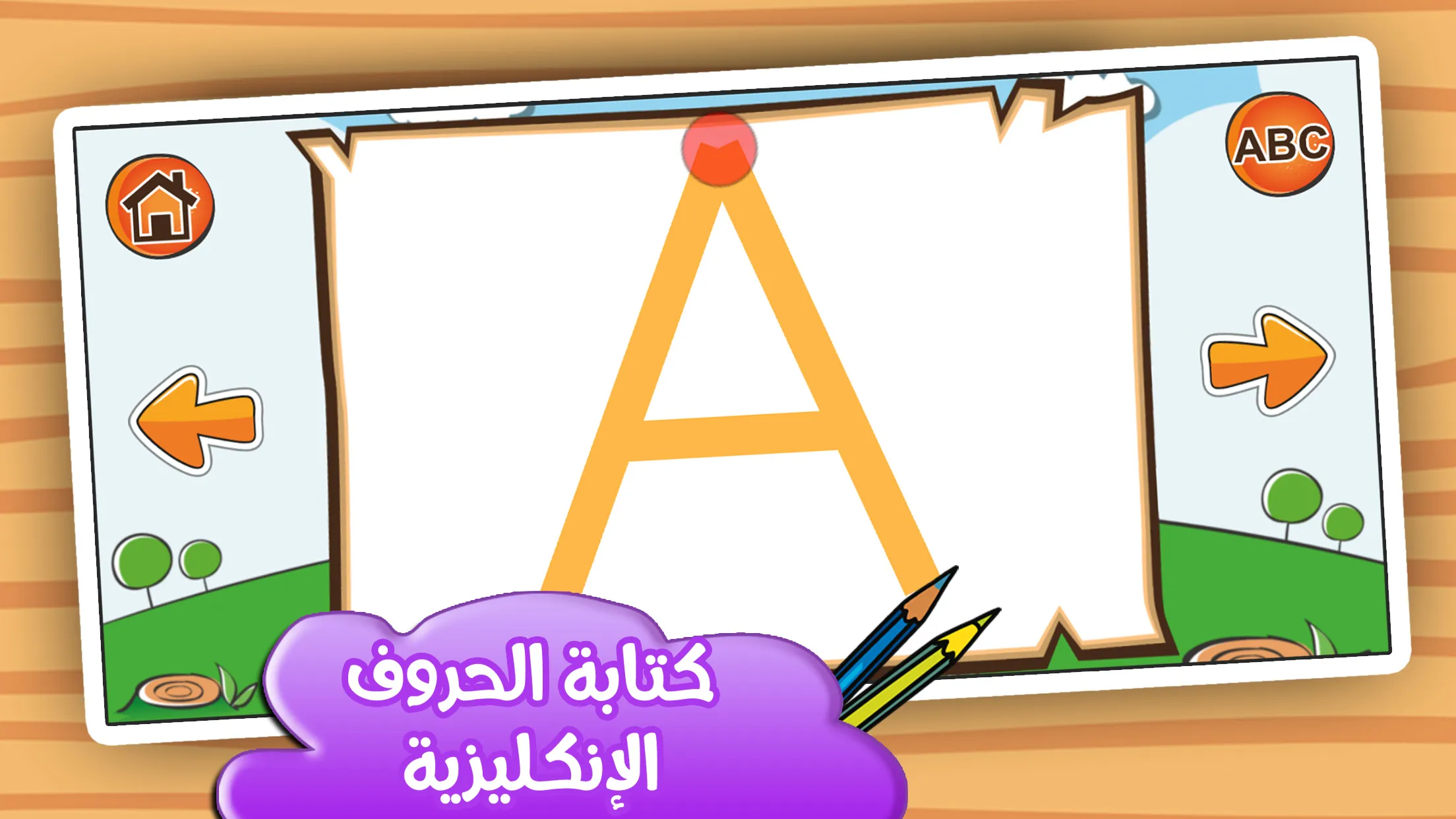 تعلم كتابة الحروف و الأعداد | Indus Appstore | Screenshot