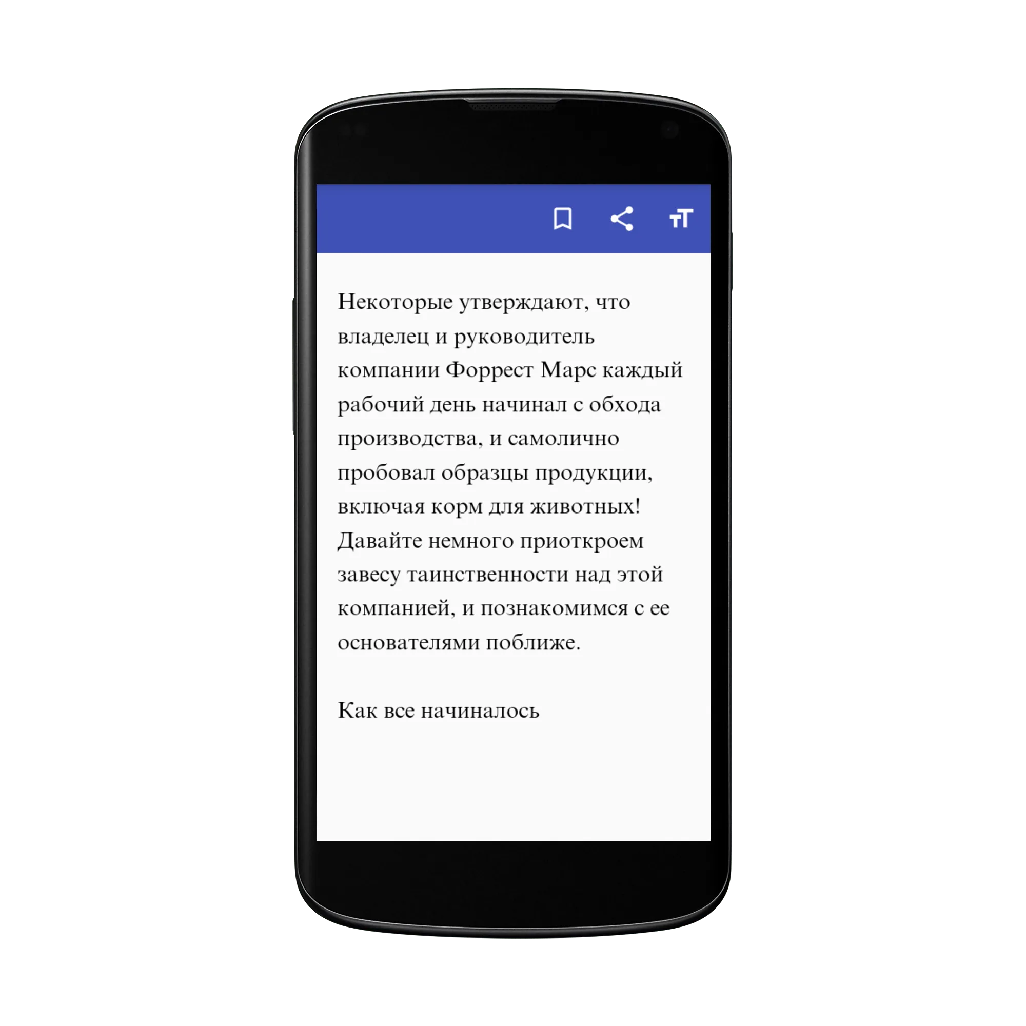 Истории успеха | Indus Appstore | Screenshot