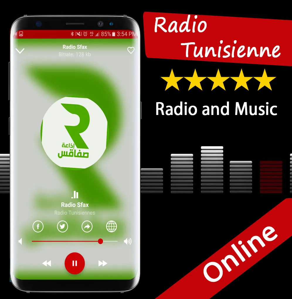 Radio Tunisienne | Indus Appstore | Screenshot