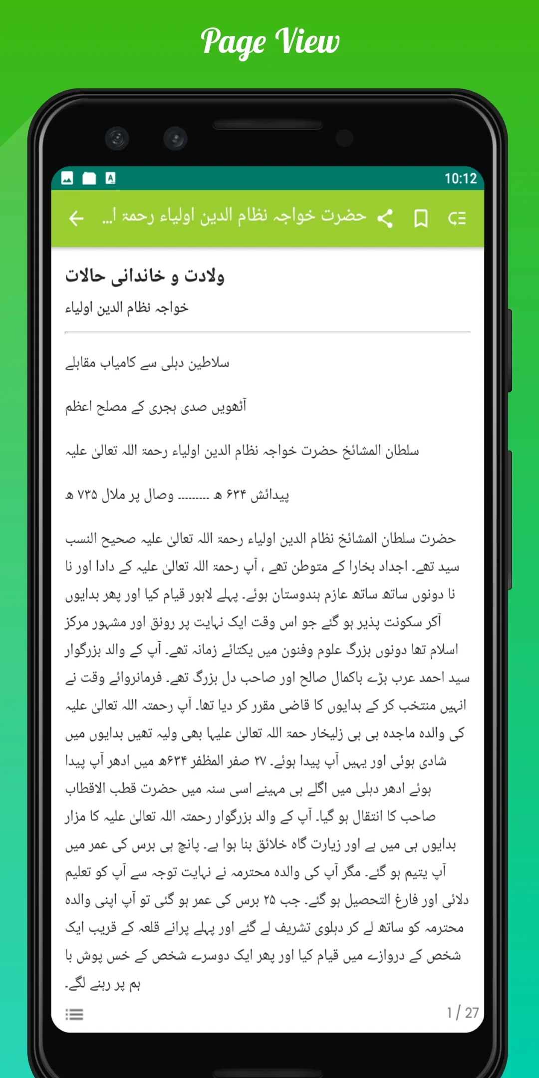 Hazrat Nizamudin Auliya waqiat | Indus Appstore | Screenshot