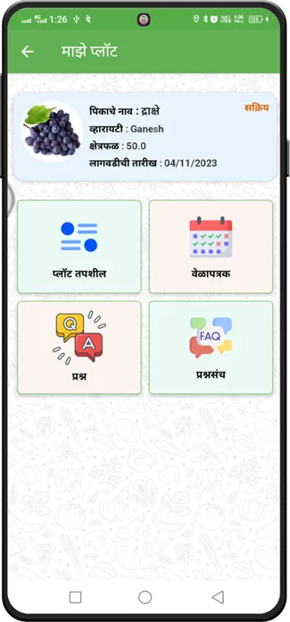 Kisan Assist Farmer app | Indus Appstore | Screenshot