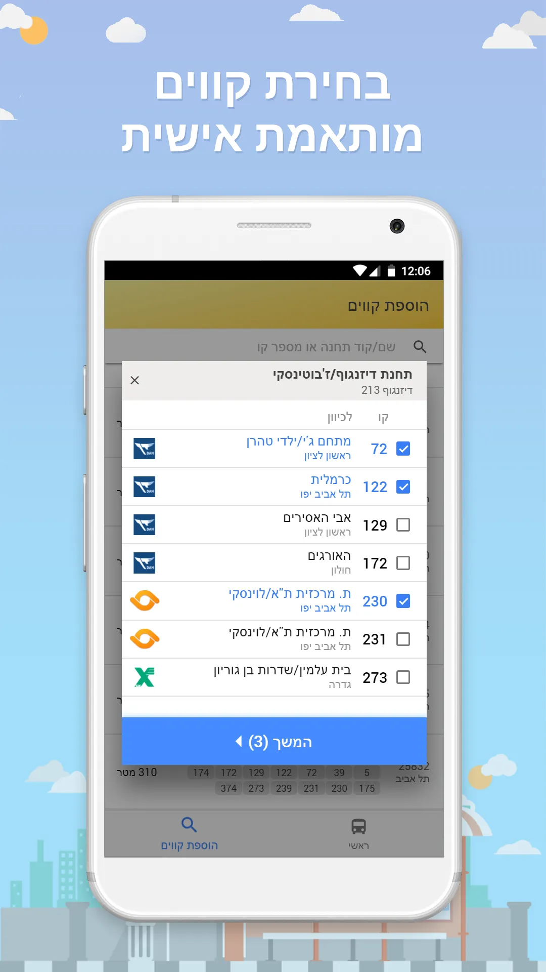 Bus Realtime מתי האוטובוס הבא | Indus Appstore | Screenshot