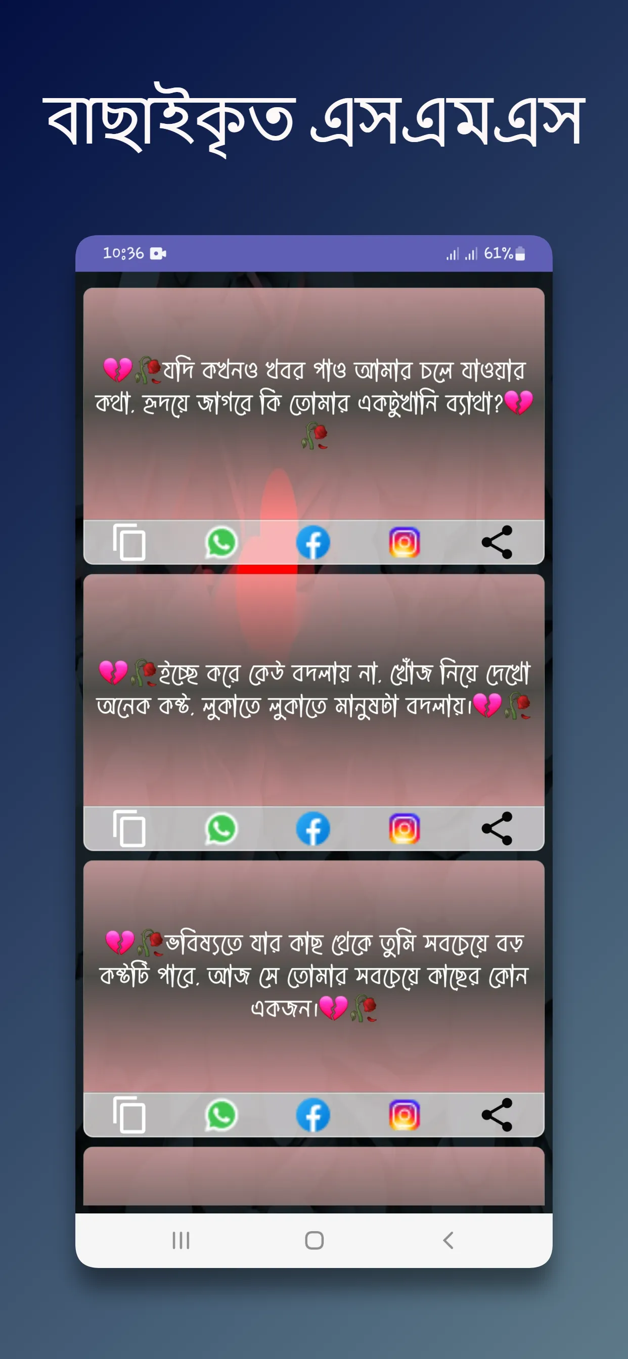 চাপা কষ্টঃ কষ্টের শেষ কোথায় | Indus Appstore | Screenshot