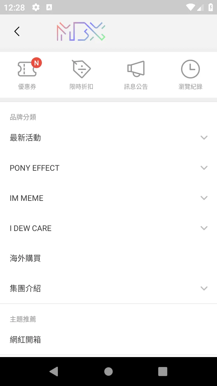 MEMEBOX：最潮韓國美妝 | Indus Appstore | Screenshot