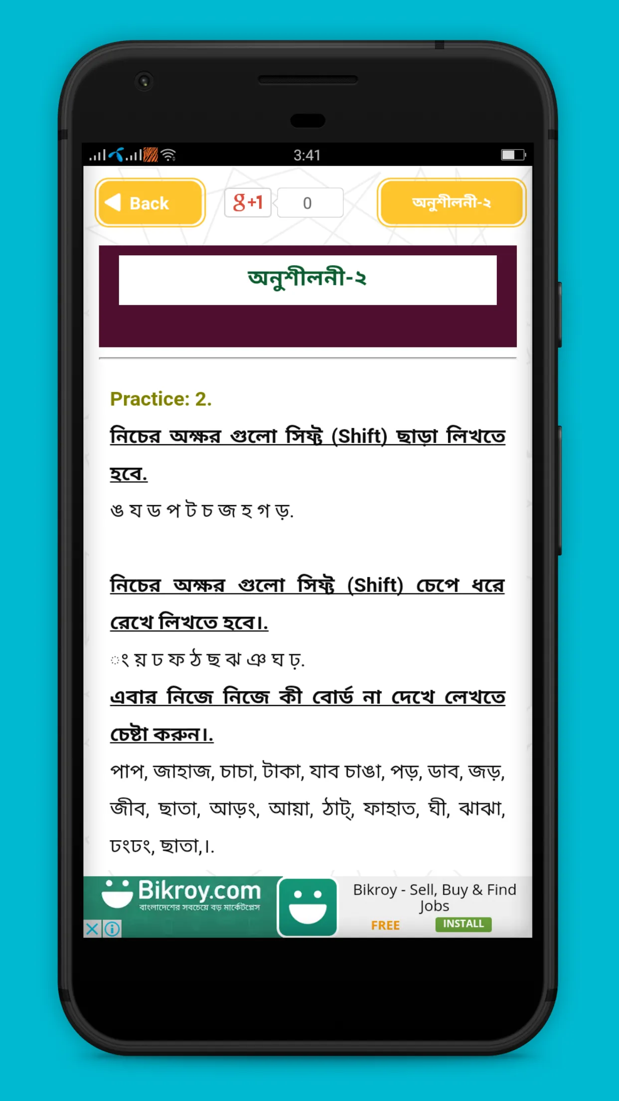 কম্পিউটার টাইপিং টিউটোরিয়াল | Indus Appstore | Screenshot