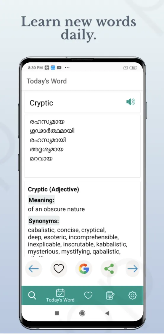 Nighantu- Malayalam Dictionary | Indus Appstore | Screenshot