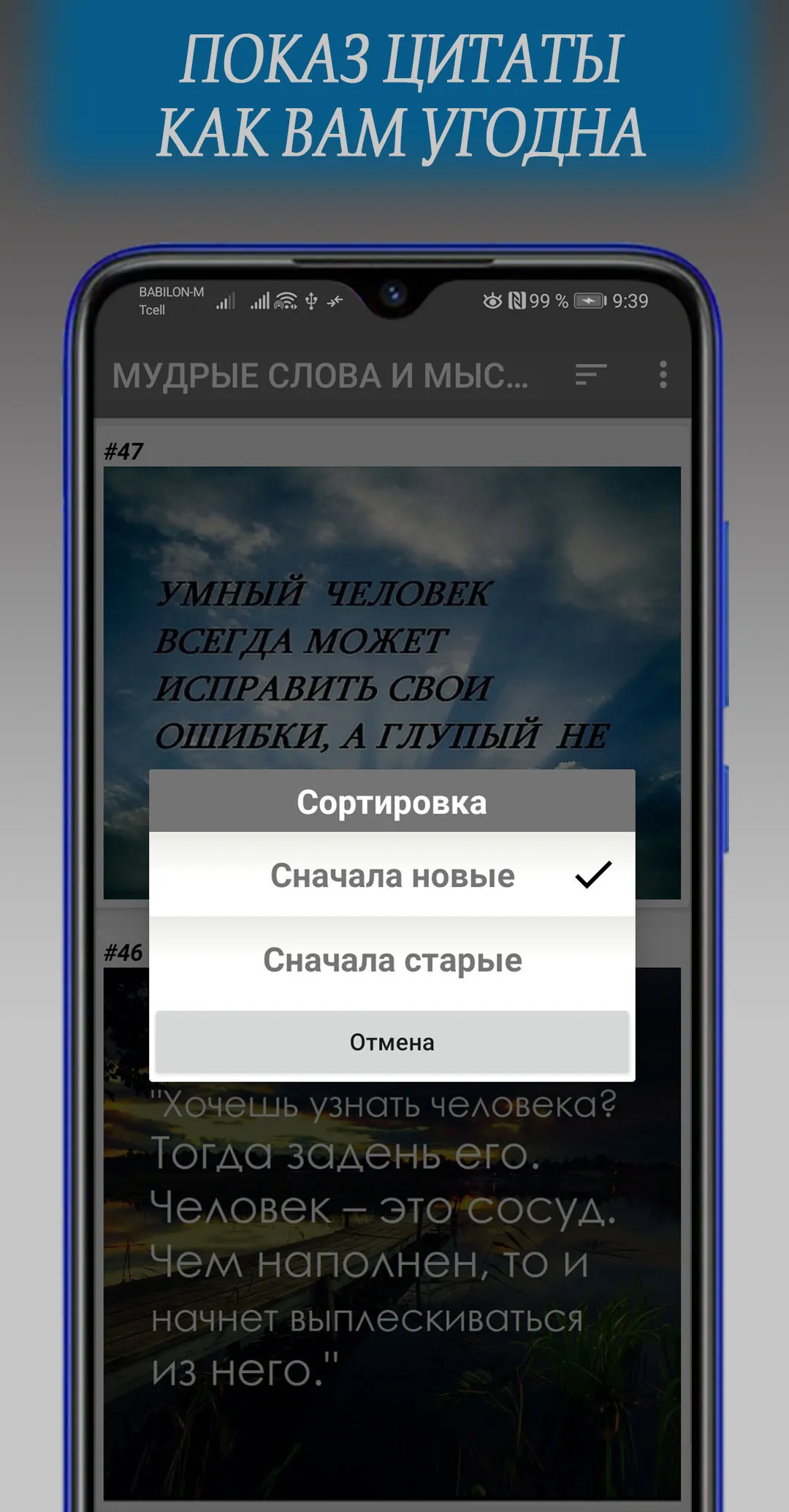 Мудрые слова и мысли | Indus Appstore | Screenshot