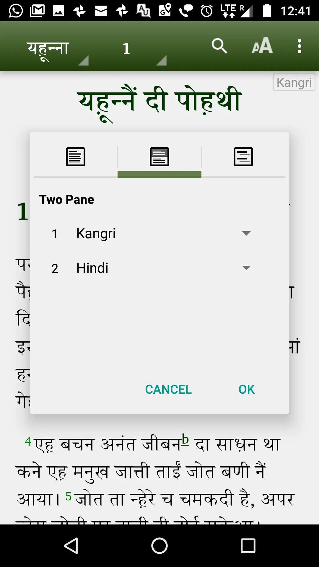 Kangri Word | Indus Appstore | Screenshot