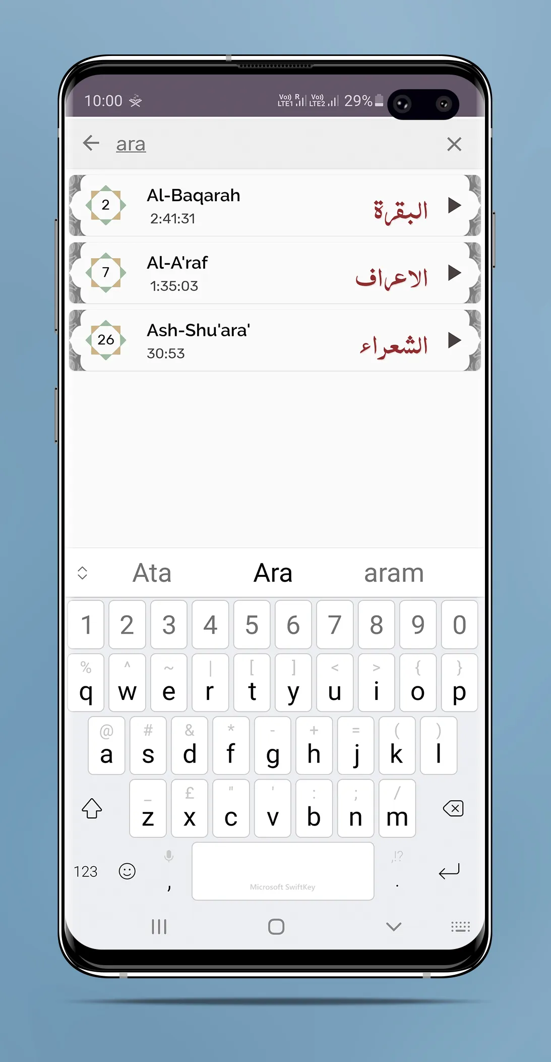 Abdullah Ibn Ali Basfar - Full | Indus Appstore | Screenshot