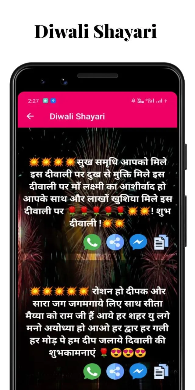 Hindu Festival Wishes GIF's | Indus Appstore | Screenshot