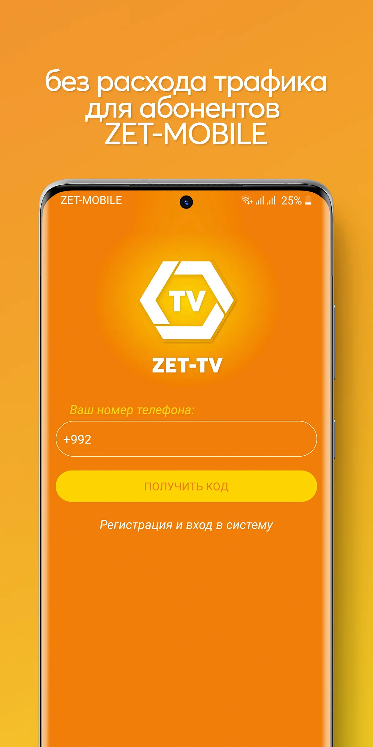 ZET-TV | Indus Appstore | Screenshot