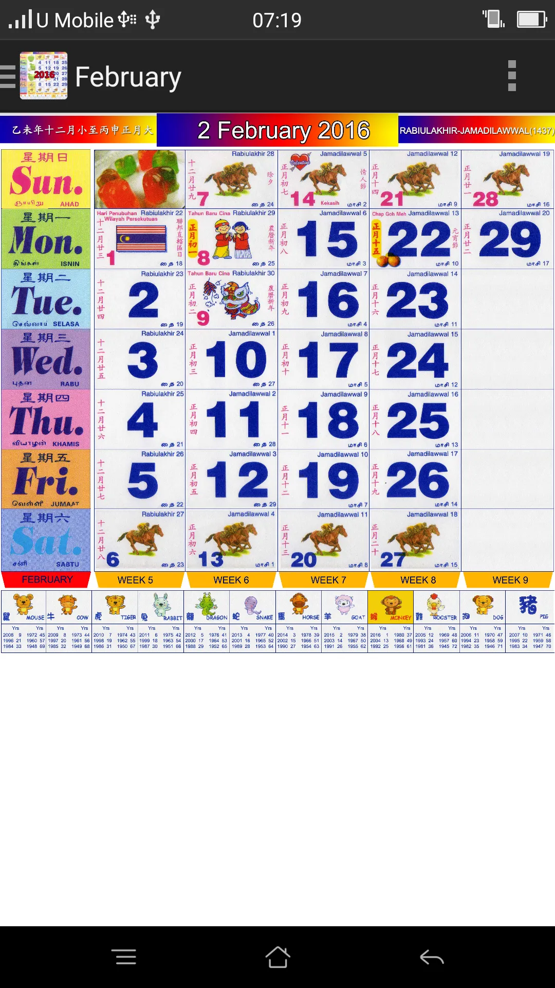 2023 Malaysia Calendar | Indus Appstore | Screenshot