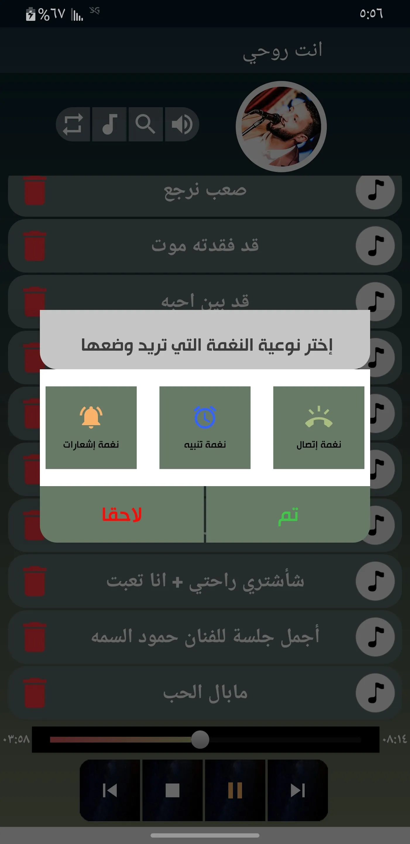 اغاني حمود السمه 2024  بدون نت | Indus Appstore | Screenshot