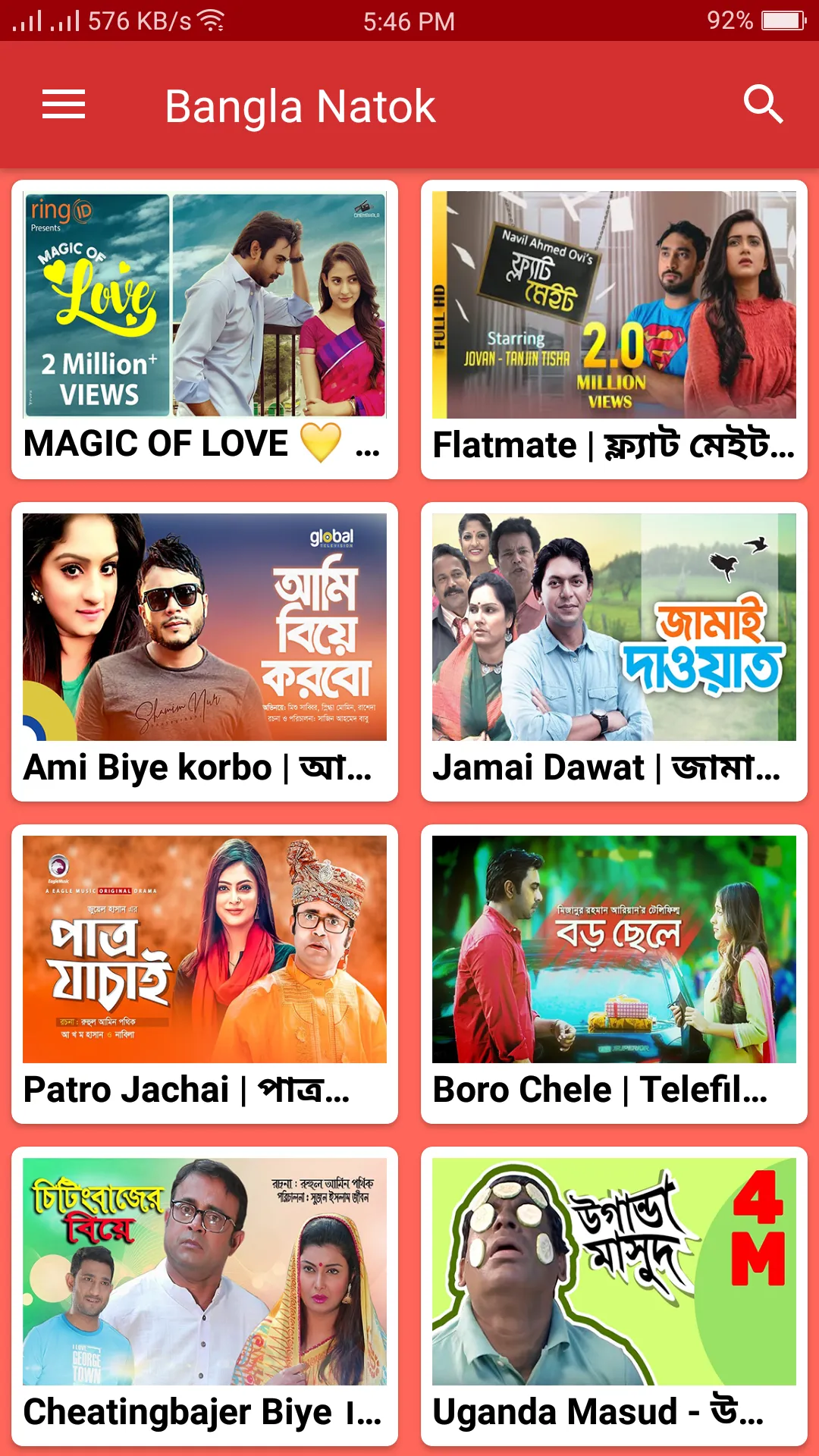 Bangla Natok: Comedy, Romantic | Indus Appstore | Screenshot