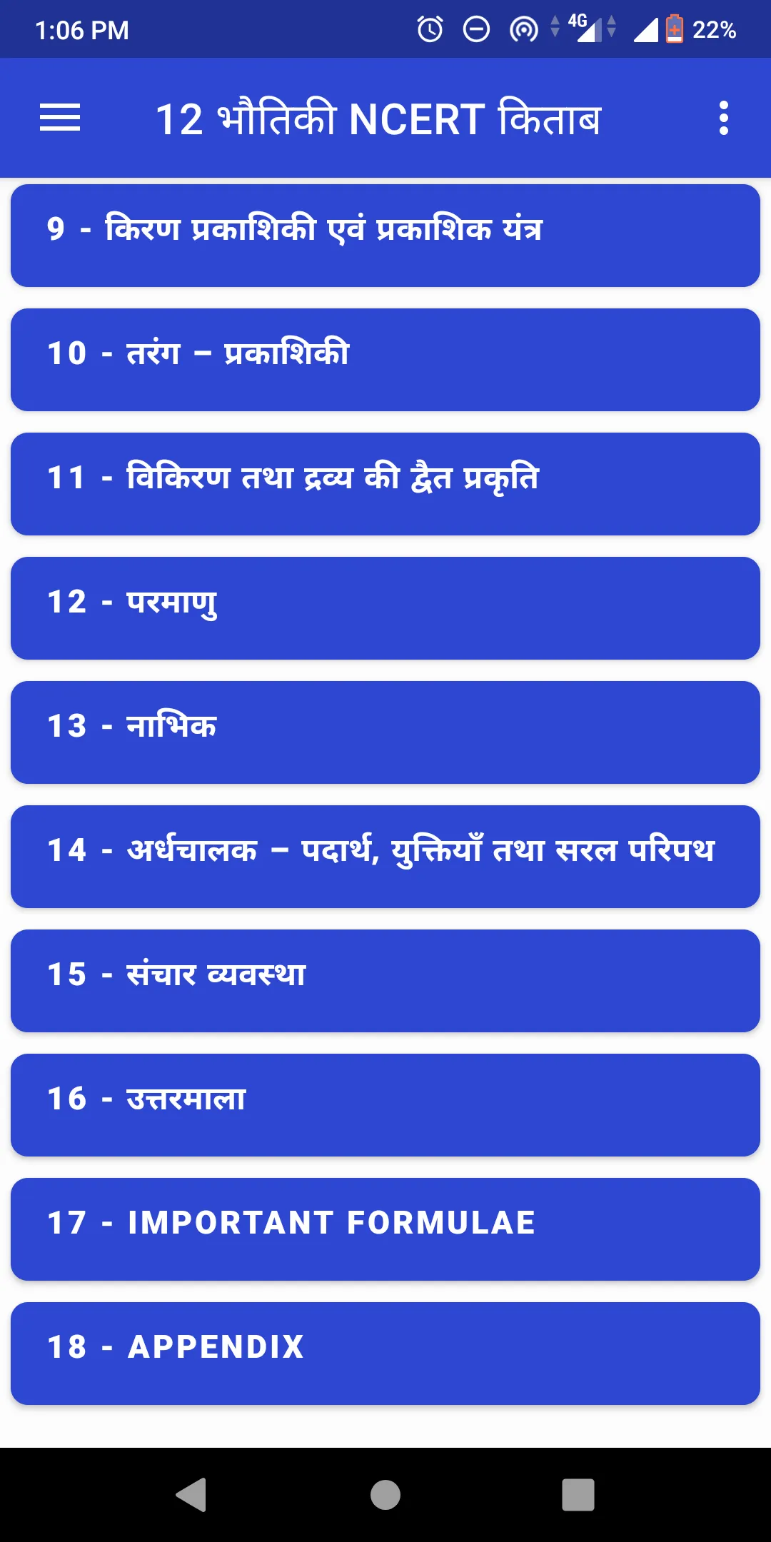 12 Physics NCERT Book in Hindi | Indus Appstore | Screenshot