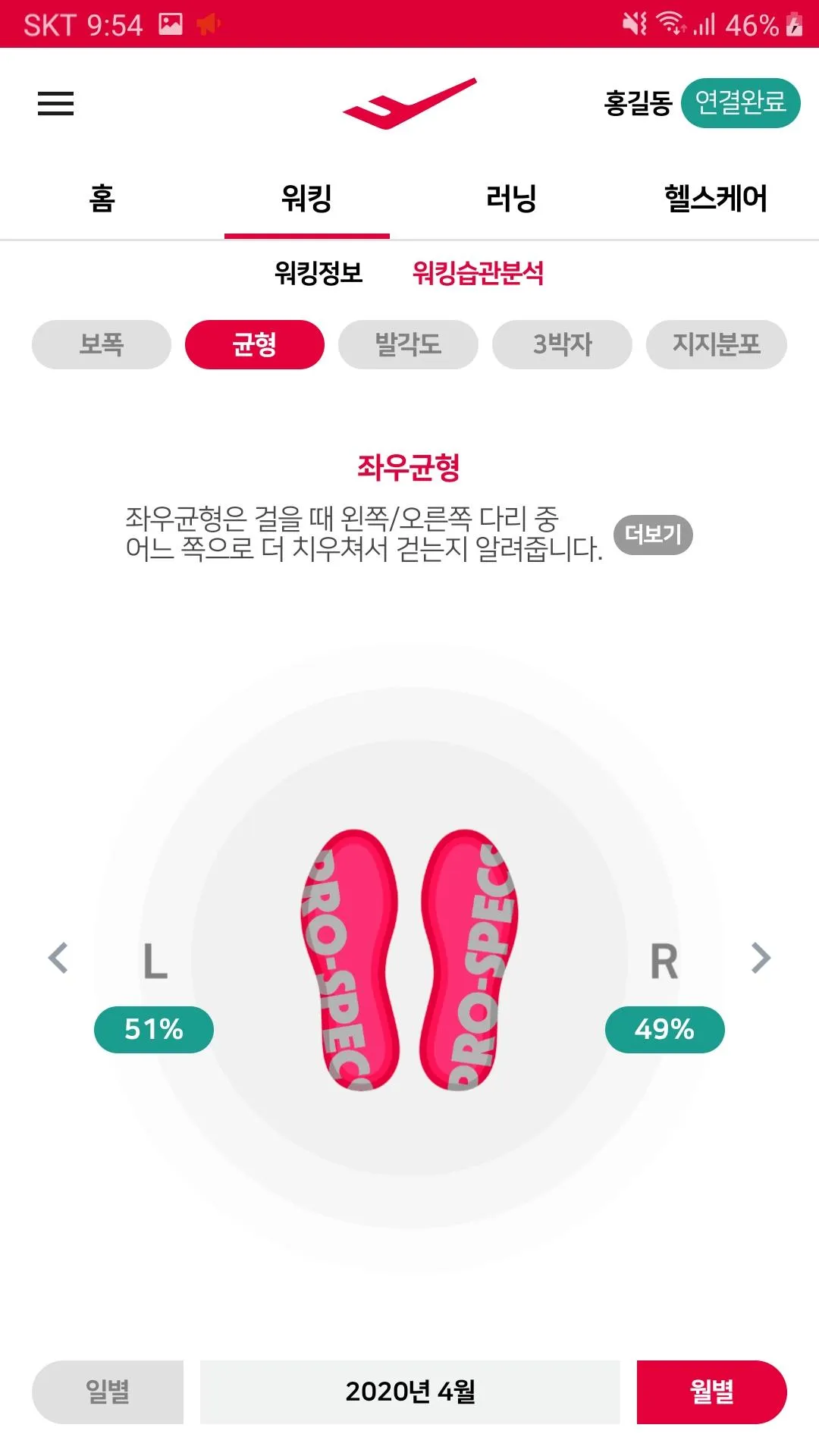 프로스펙스 스마트 ( PROSPECS SMART ) | Indus Appstore | Screenshot