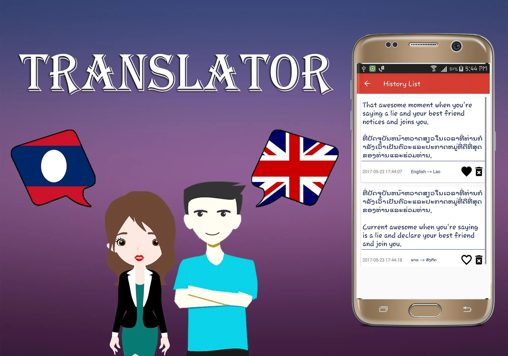 Lao To English Translator | Indus Appstore | Screenshot