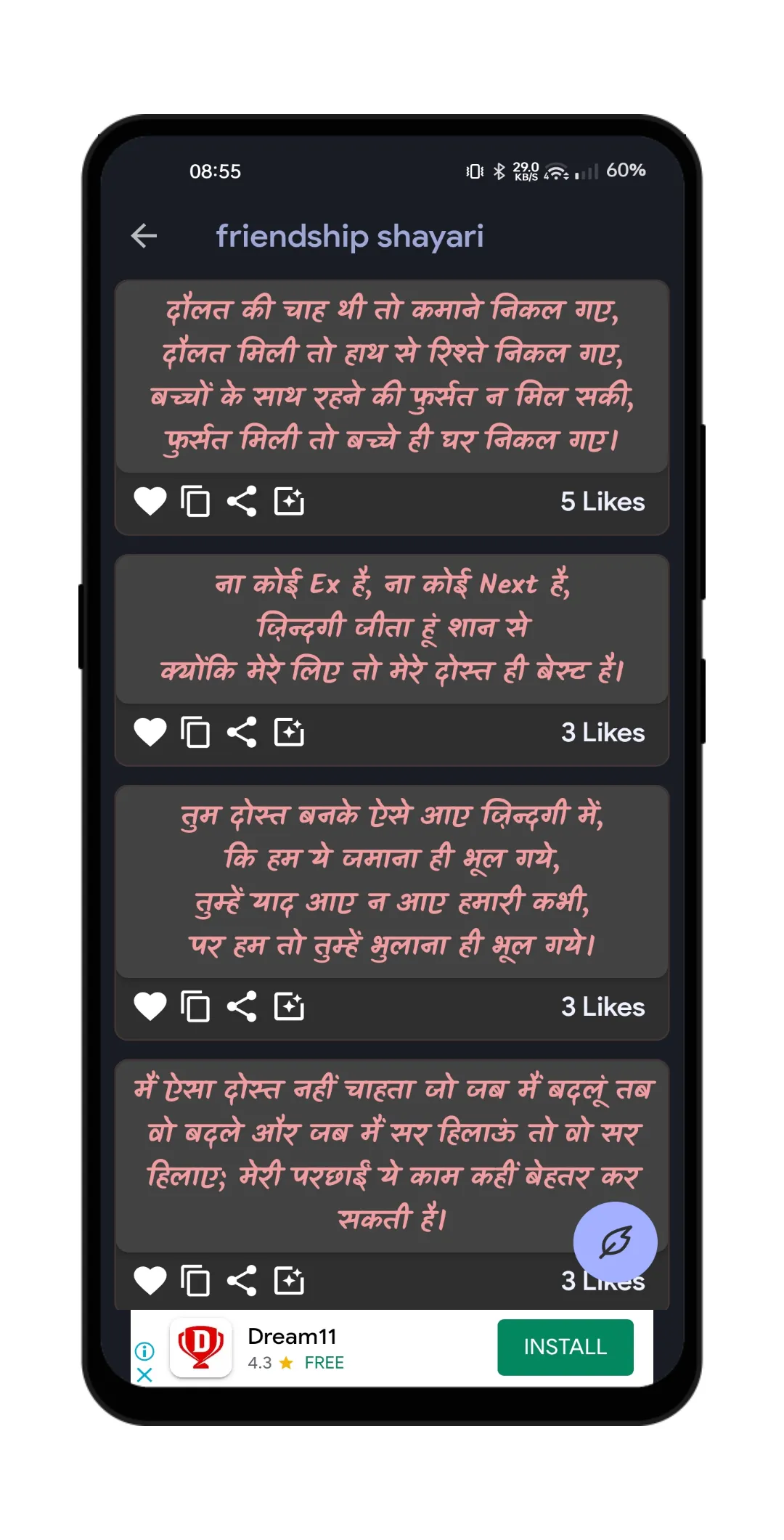 QuoteShayari - App For Writers | Indus Appstore | Screenshot