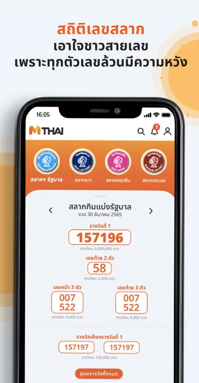 MThai | Indus Appstore | Screenshot