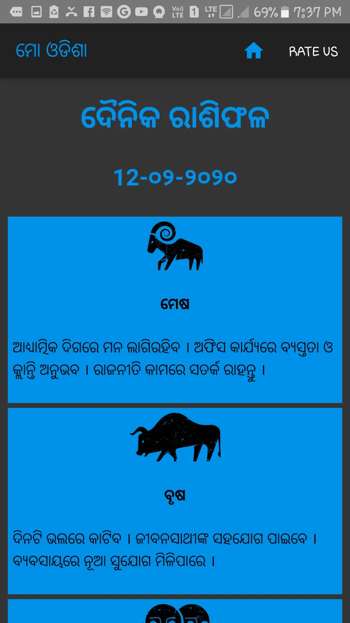 Odia Calendar 2022 | Indus Appstore | Screenshot