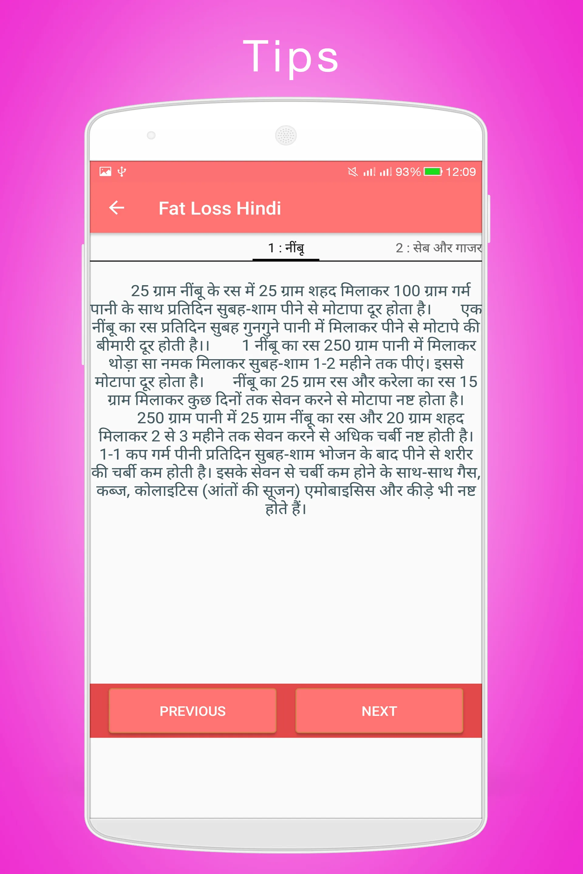 Fat Loss Tips in Hindi | Indus Appstore | Screenshot