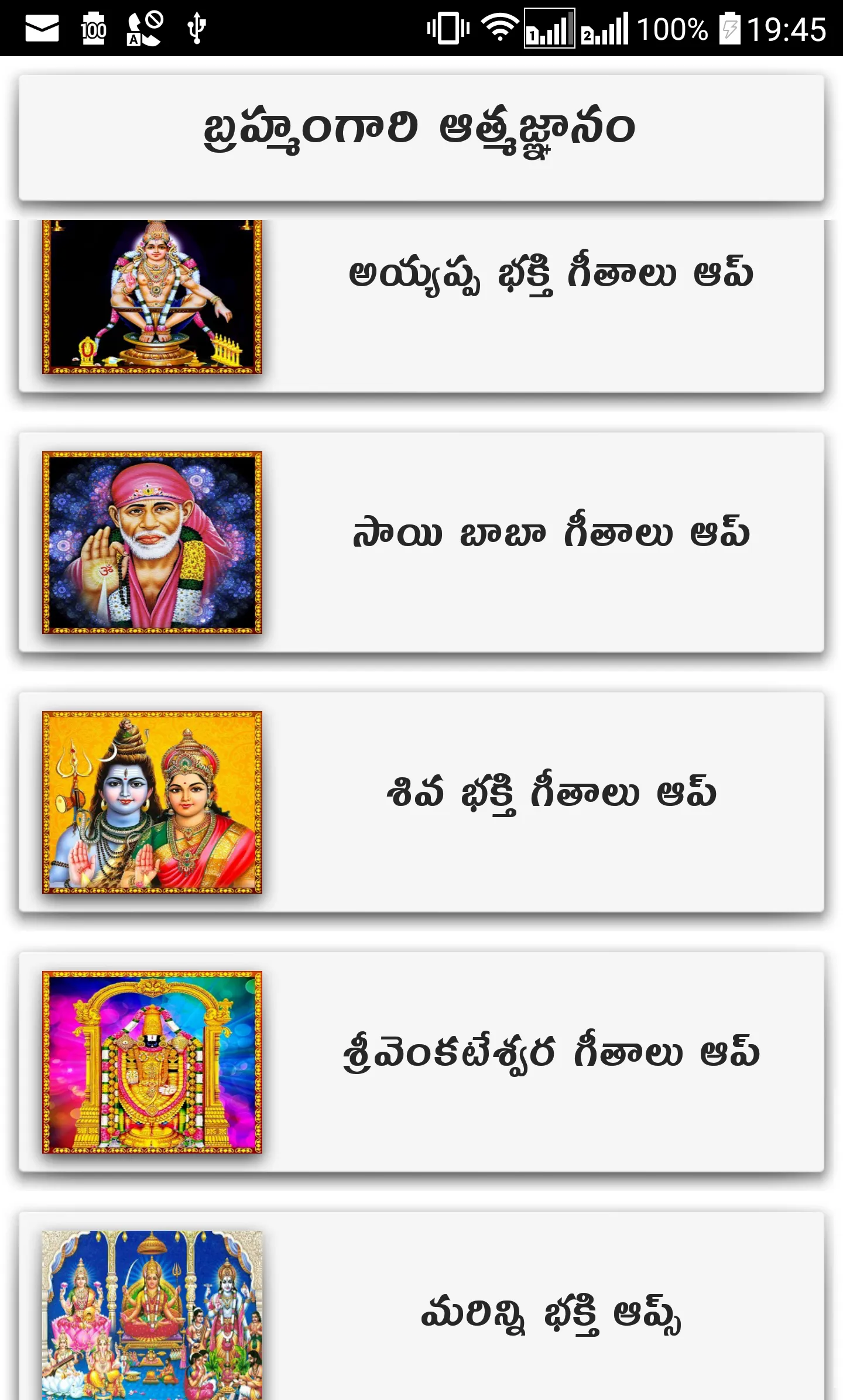 Brahmam Gari Athmagnanam | Indus Appstore | Screenshot