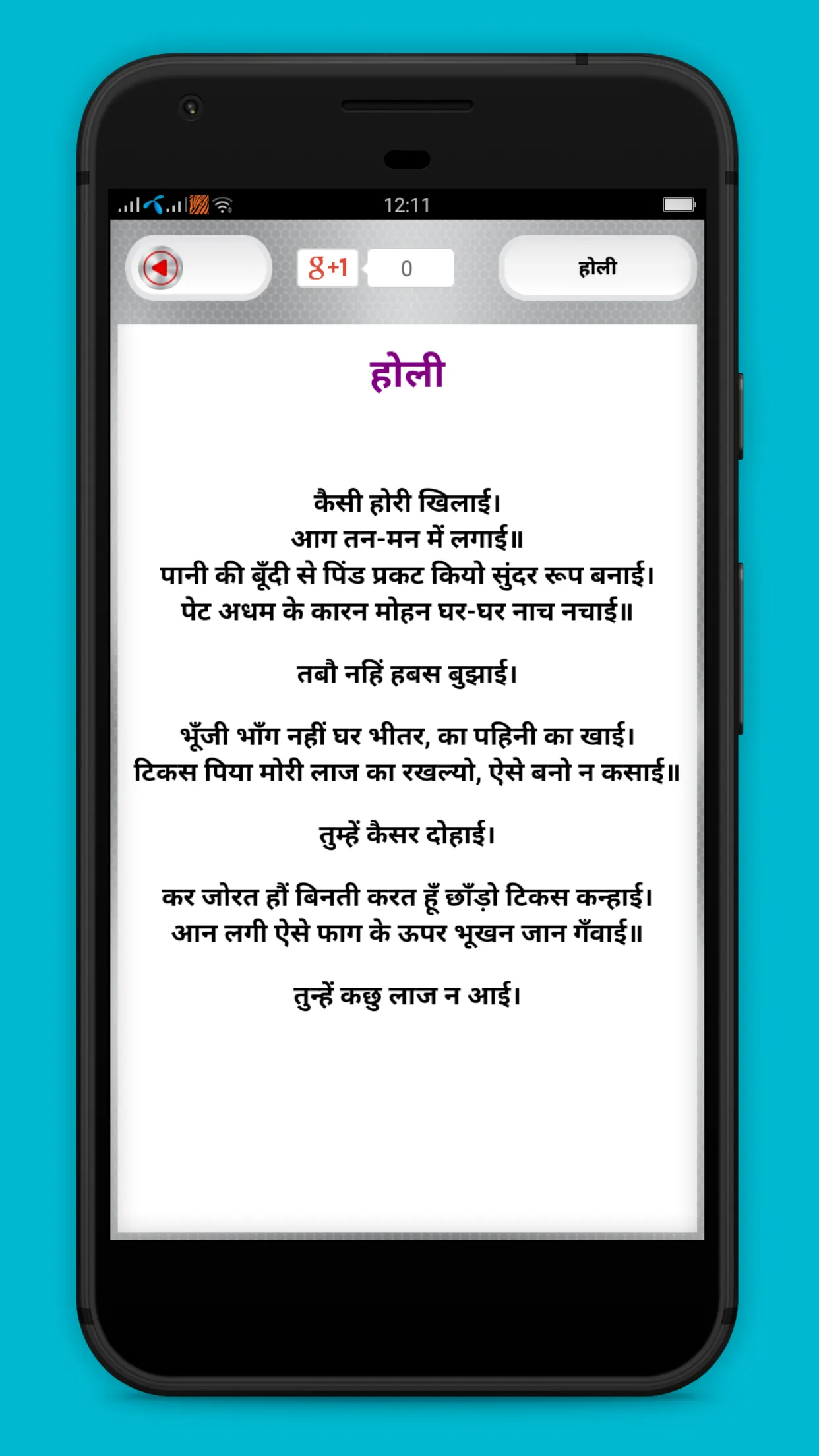 Hindi Kavita Collection | Indus Appstore | Screenshot