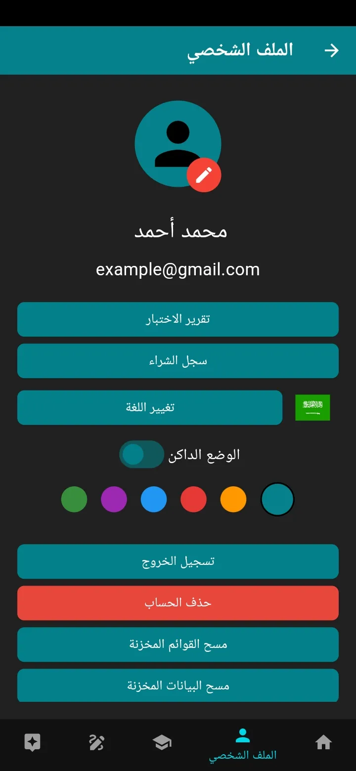 Noor Al-Bayan - Comprehensive | Indus Appstore | Screenshot