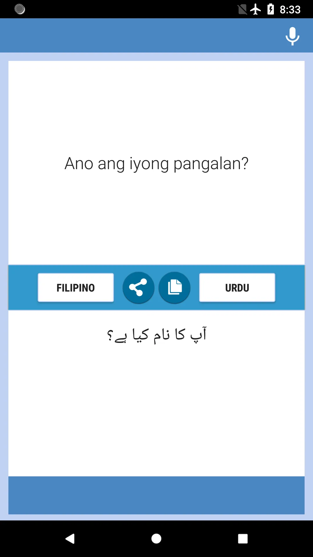 Filipino-Urdu Translator | Indus Appstore | Screenshot