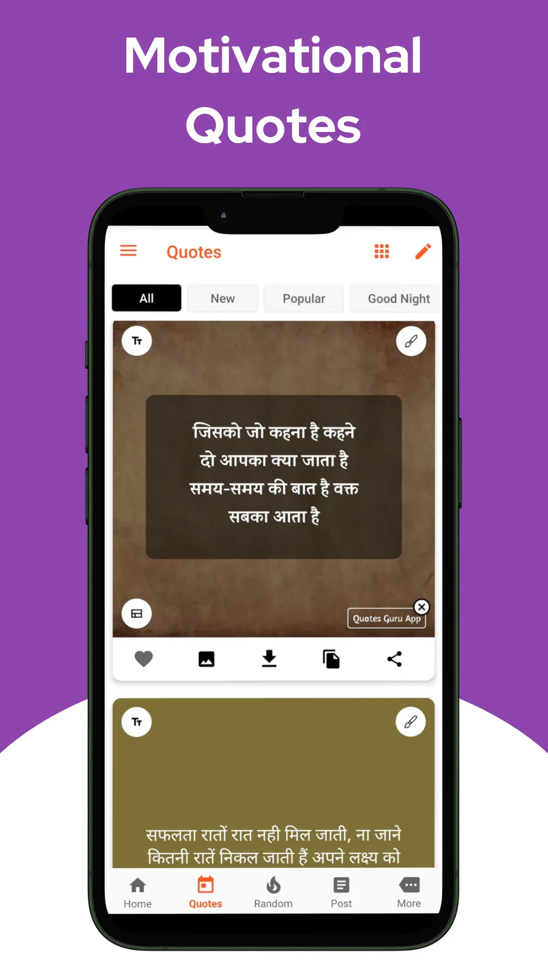 Motivational Quotes in Hindi | Indus Appstore | Screenshot