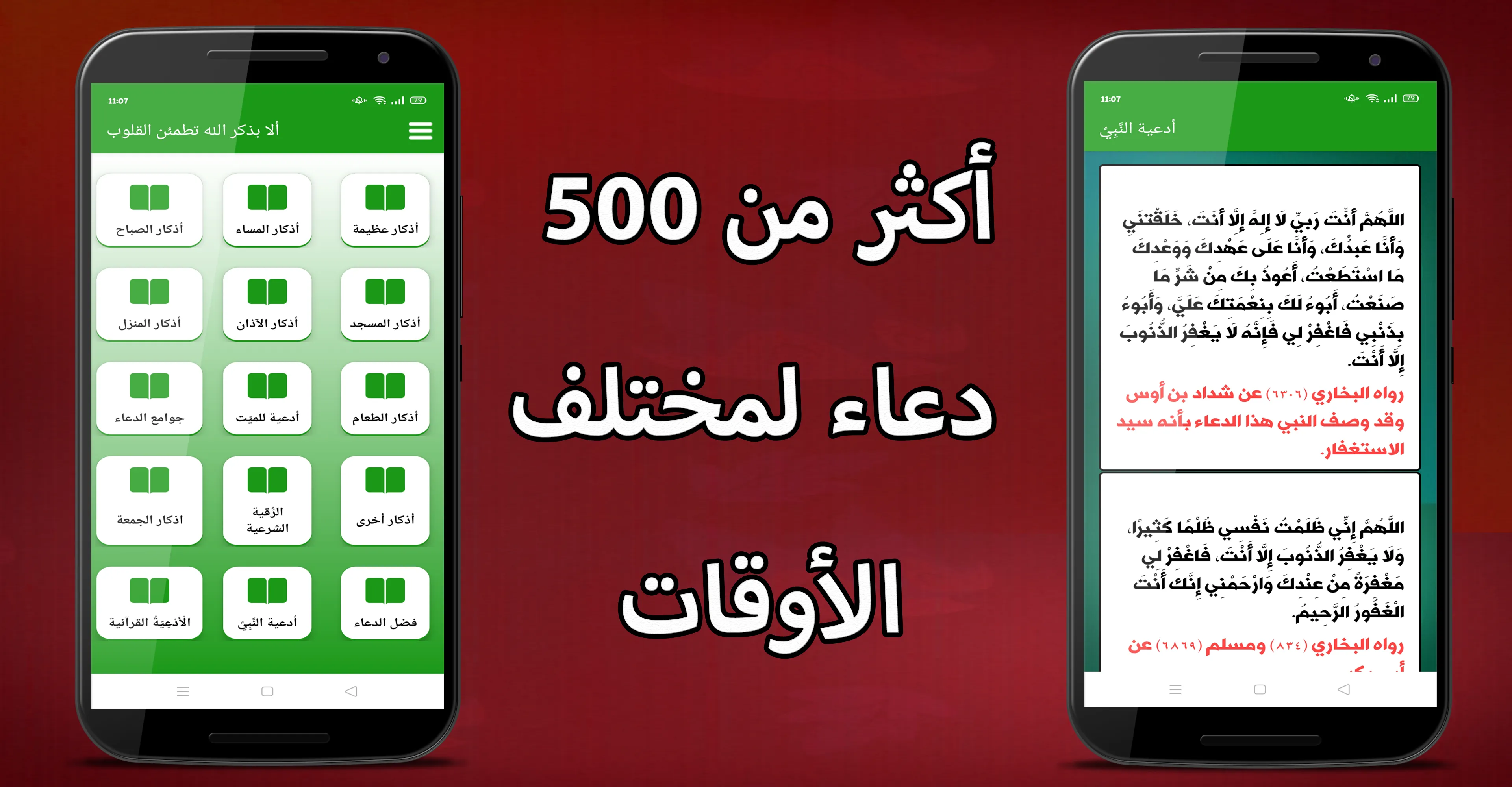 المصحف الشريف كامل مكتوب مسموع | Indus Appstore | Screenshot