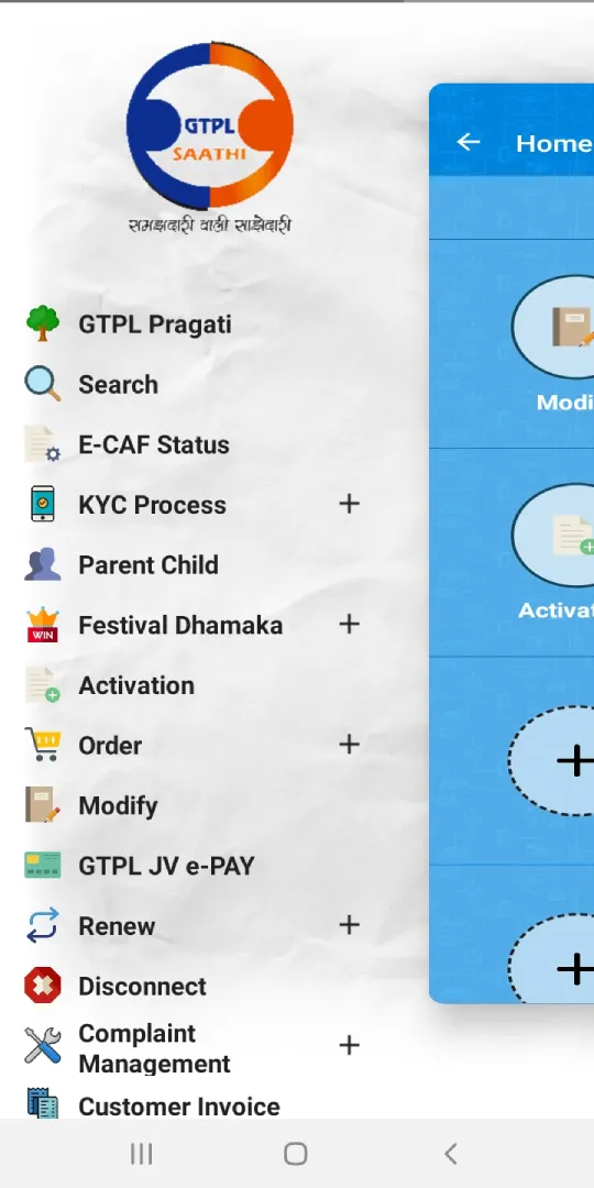 GTPL Saathi | Indus Appstore | Screenshot