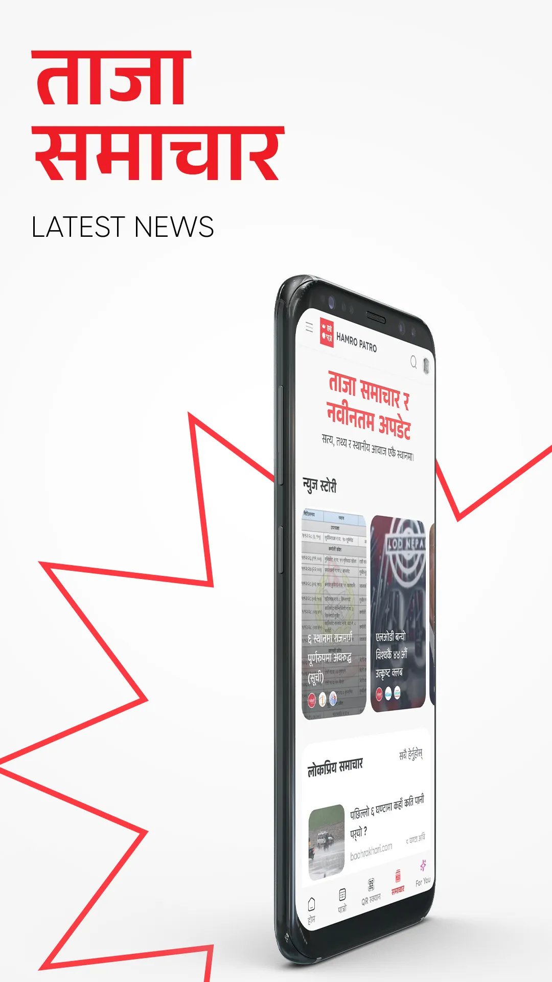 Hamro Patro : Nepali Calendar | Indus Appstore | Screenshot