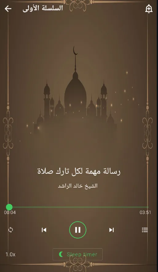 روائع خالد الراشد بدون نت | Indus Appstore | Screenshot