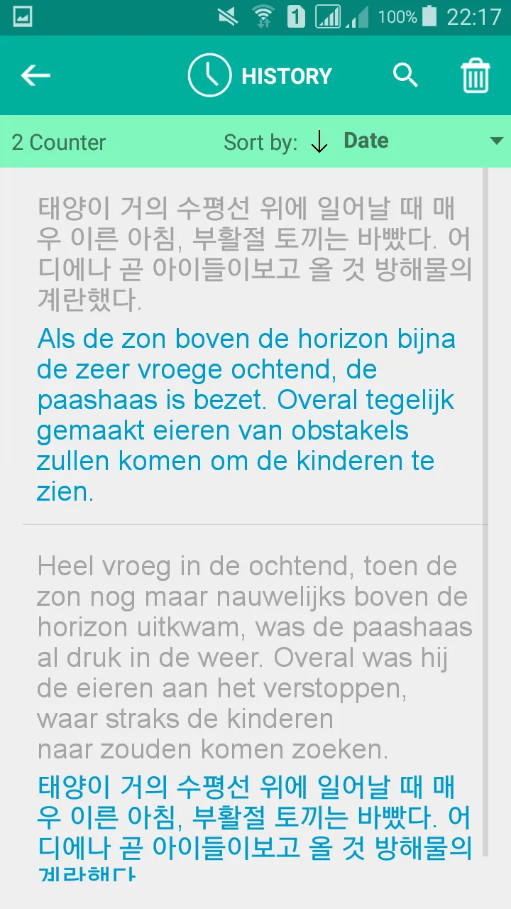 Korean Dutch Translator | Indus Appstore | Screenshot