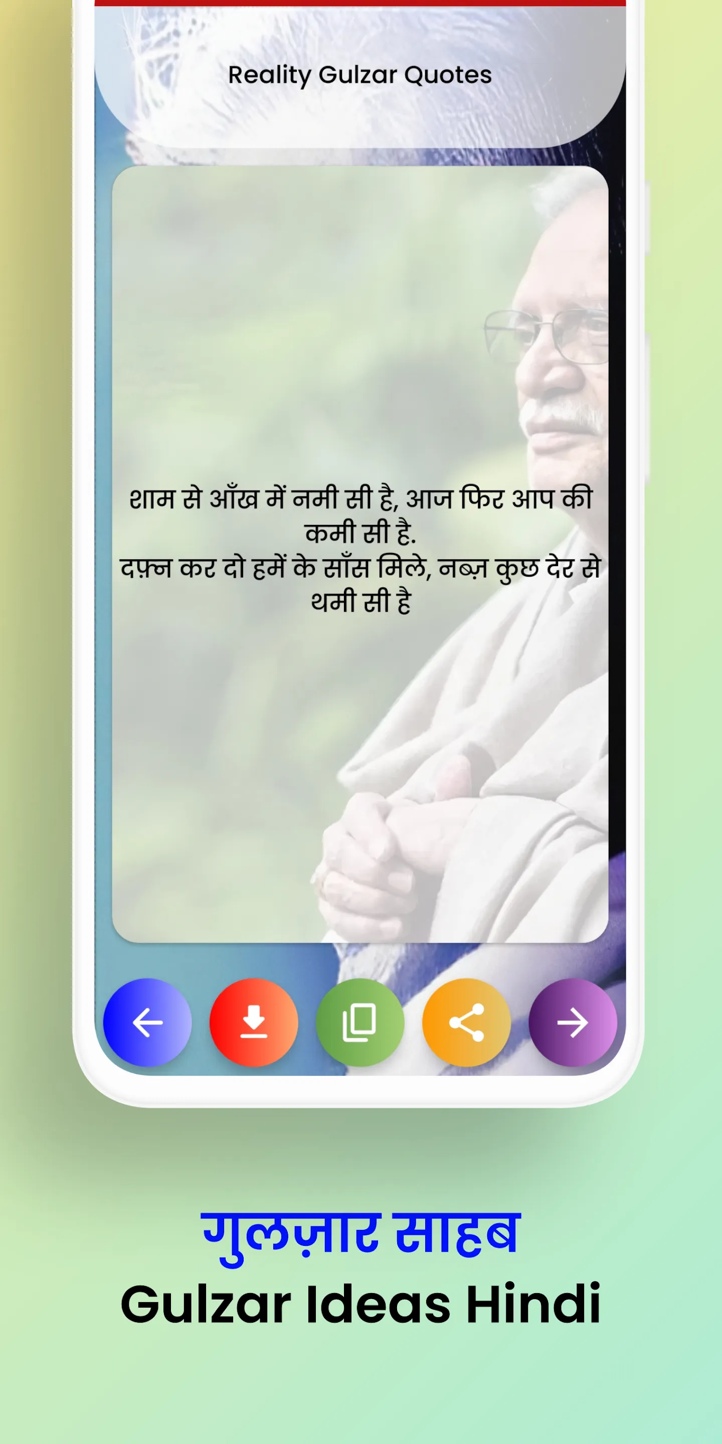 Gulzar Shayari In Hindi | Indus Appstore | Screenshot