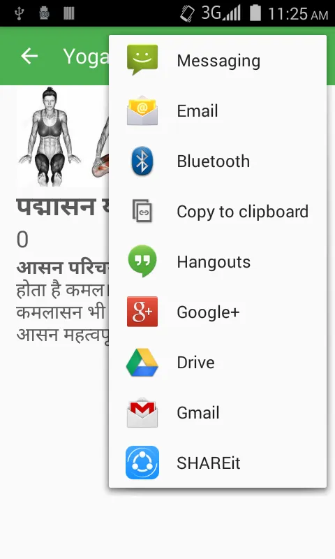 Yoga Hindi | Indus Appstore | Screenshot