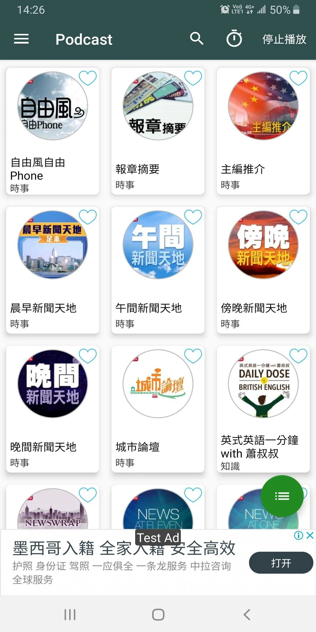 Hong Kong Radio | Indus Appstore | Screenshot