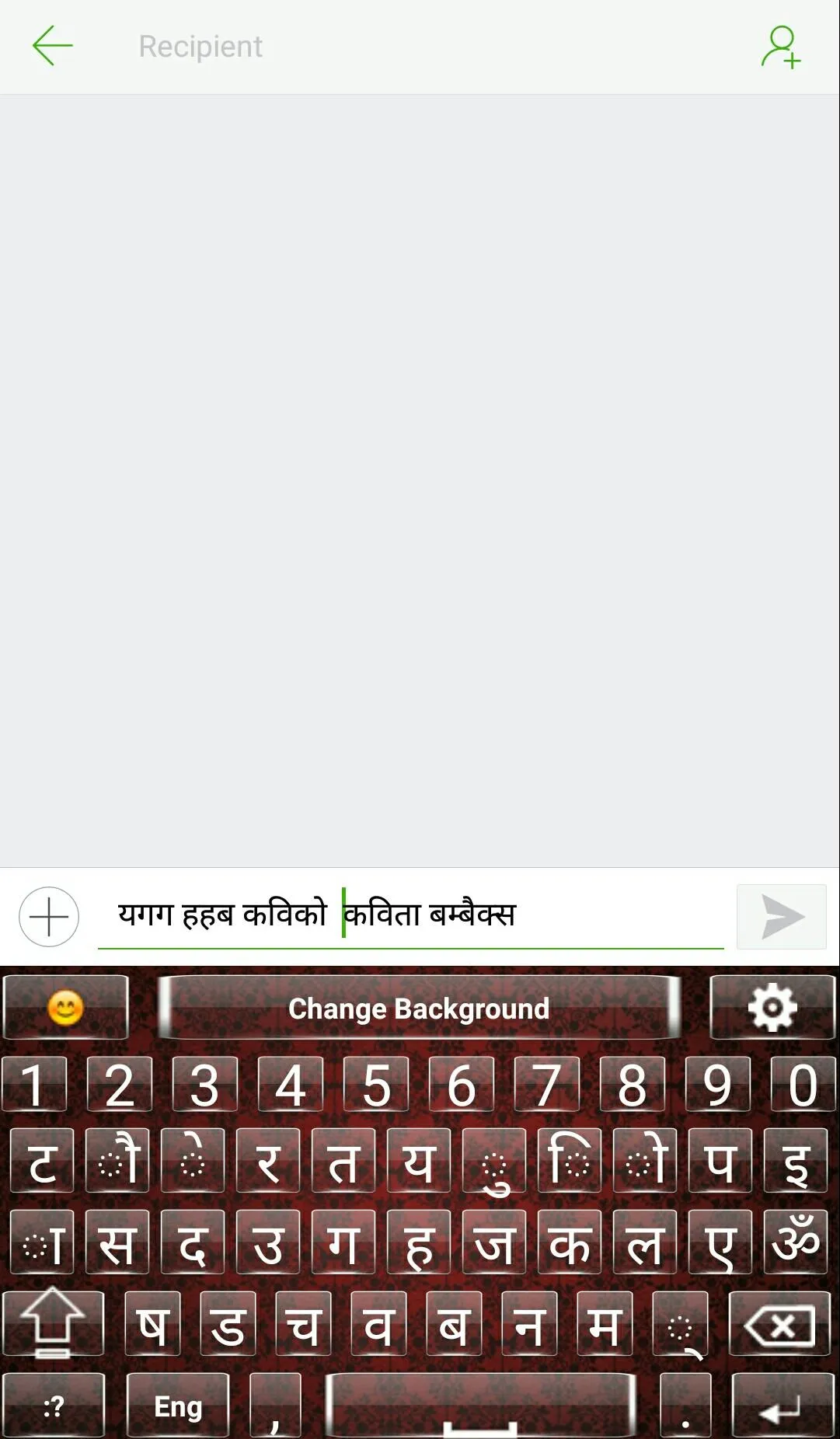 Nepali English Keyboard | Indus Appstore | Screenshot