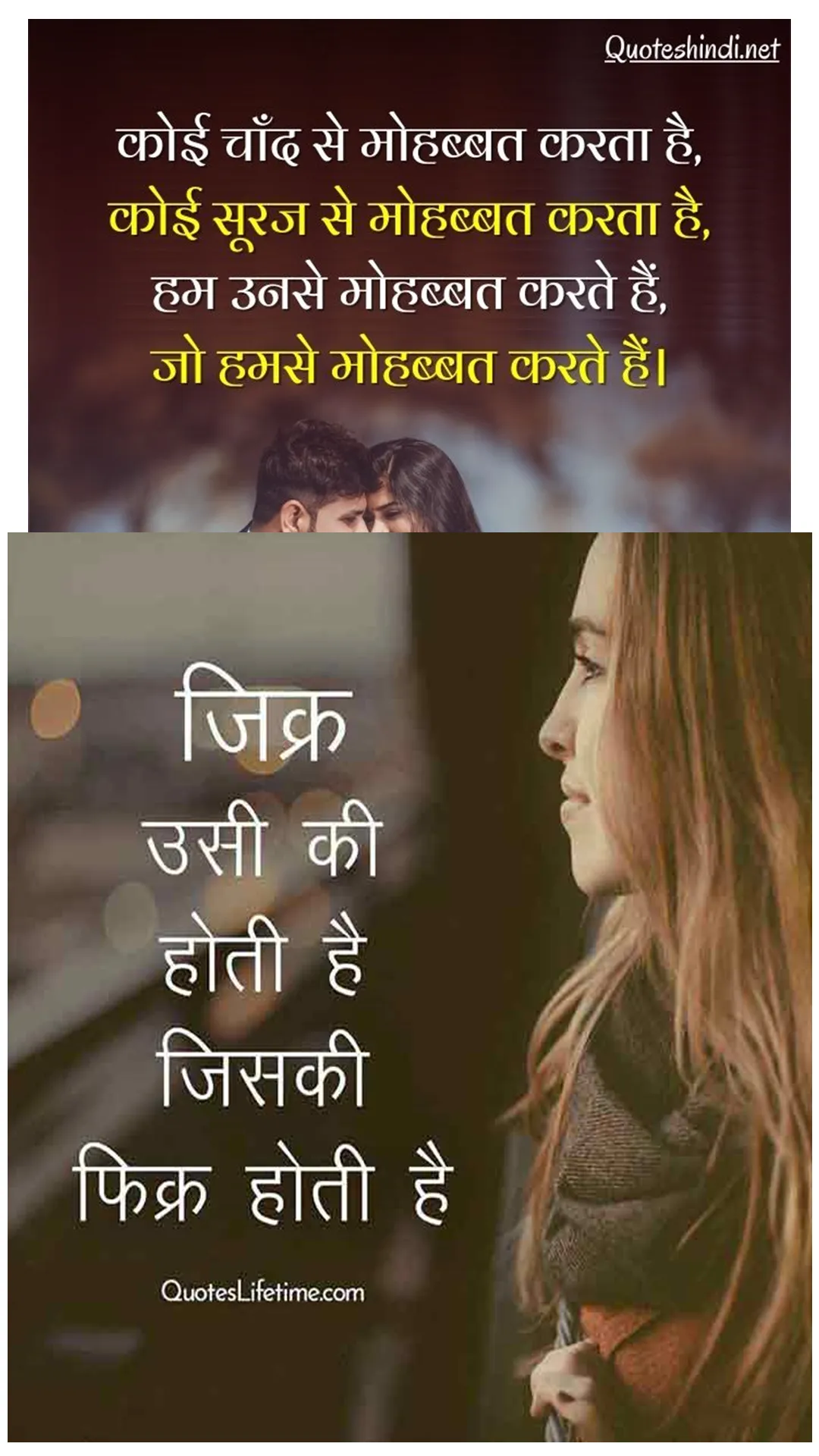 1000+ Love School Shayari 2022 | Indus Appstore | Screenshot