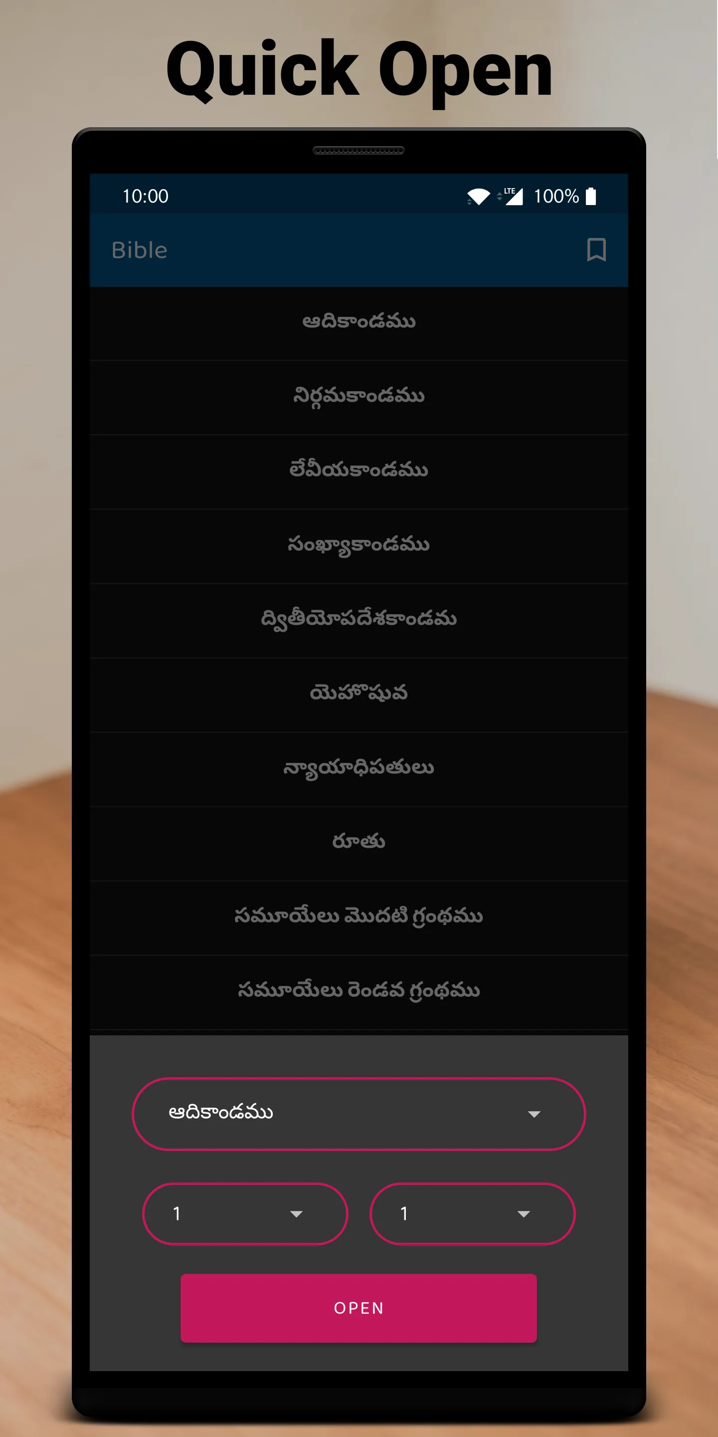 పవిత్ర బైబిల్ - Telugu Bible | Indus Appstore | Screenshot