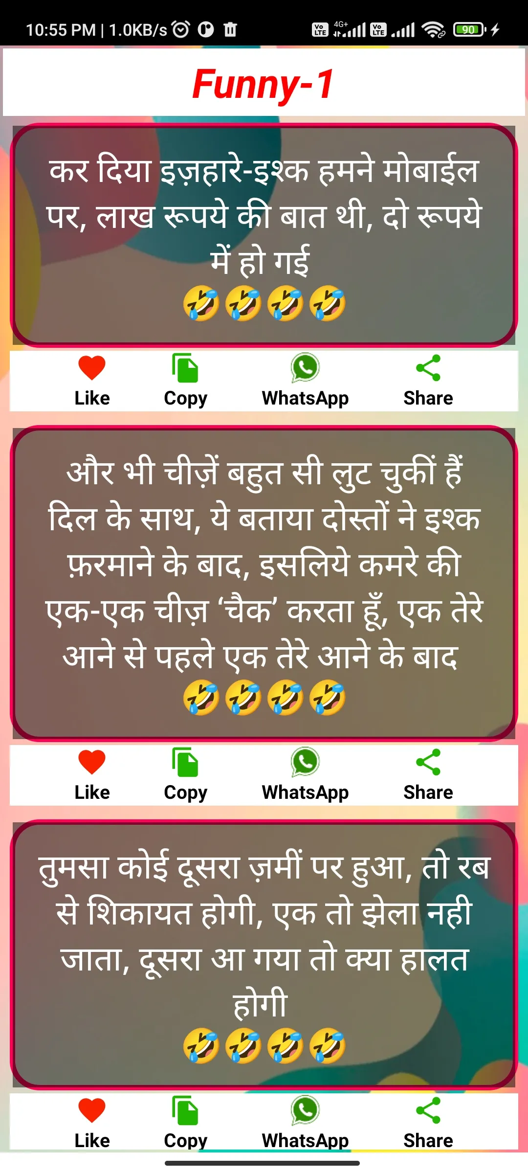 मस्ती मजाक की दुनिया Comedy | Indus Appstore | Screenshot