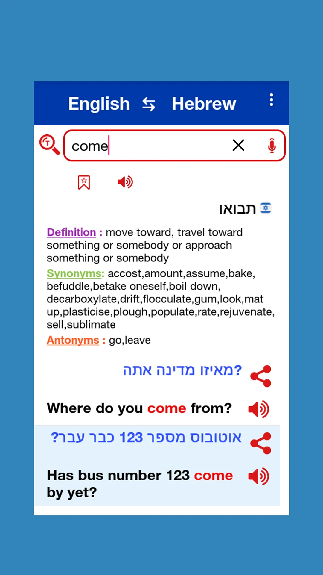 English Hebrew Dictionary | Indus Appstore | Screenshot