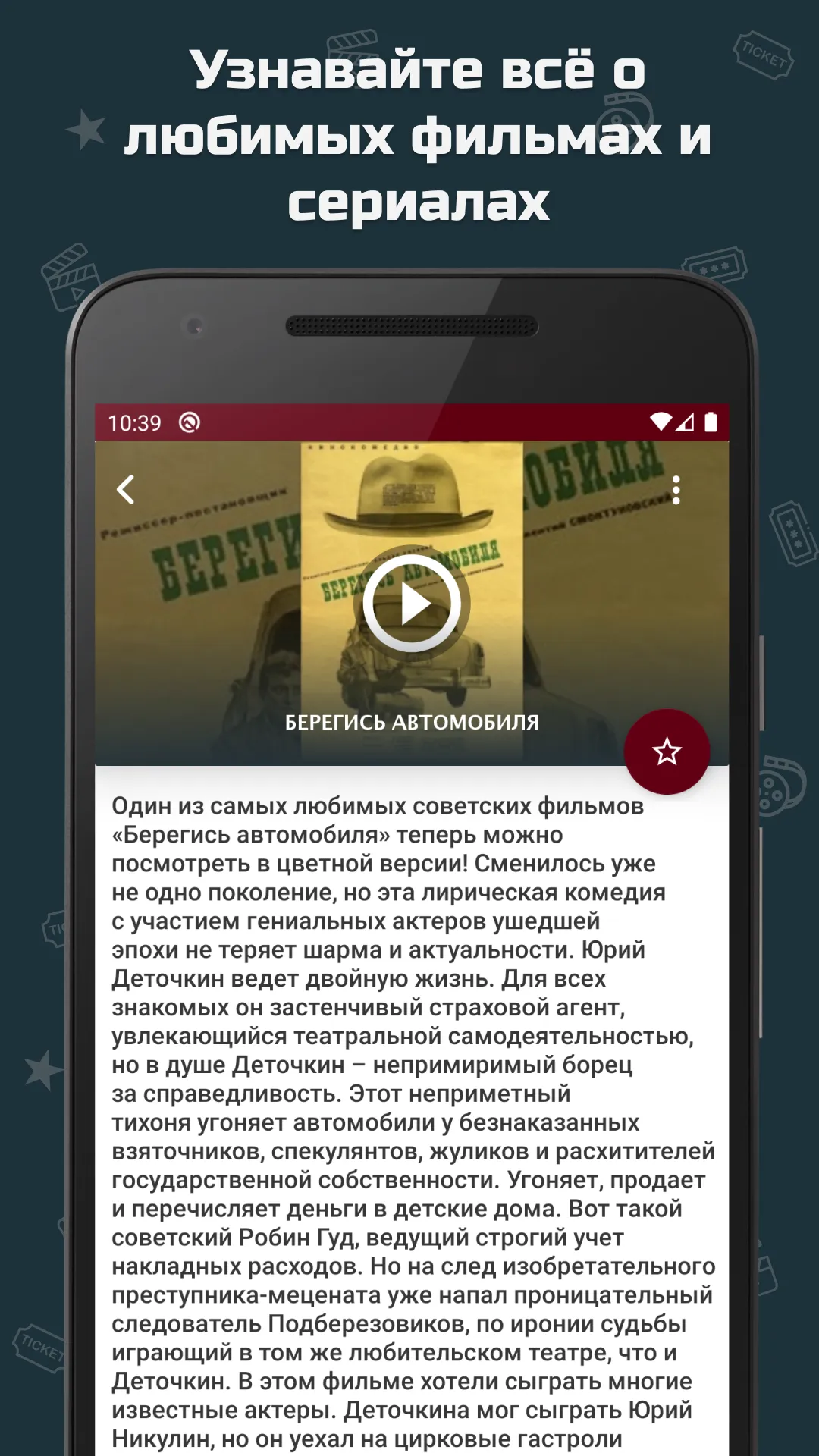 Советские мелодрамы | Indus Appstore | Screenshot